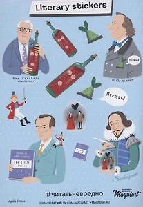 Набор стикеров "Зарубежные писатели"