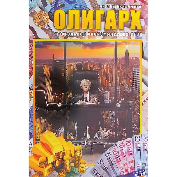НИ Олигарх (0300104RU) (ЭИ) (Играя - познавай) (коробка) (2 вида) (Школьник) (У) 1288869 — 1