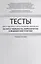Тесты для студентов 4 курса лечебного факультета по курсу неврологии… Уч. пос. (м) Гусев — 2642226 — 1