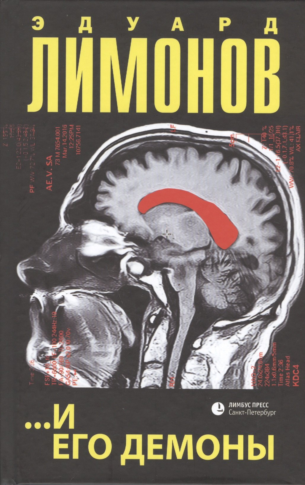 

…И его демоны