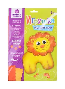 Игрушка из фетра, набор для создания Львёнок 2391195