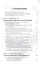 Шримад Бхагаватам. Десятая песнь "Суммум бонум" (главы 70-90) с оригинальными санскритскими текстами, русской транслитерацией, пословным переводом, литературным переводом и комментариями — 2504283 — 2