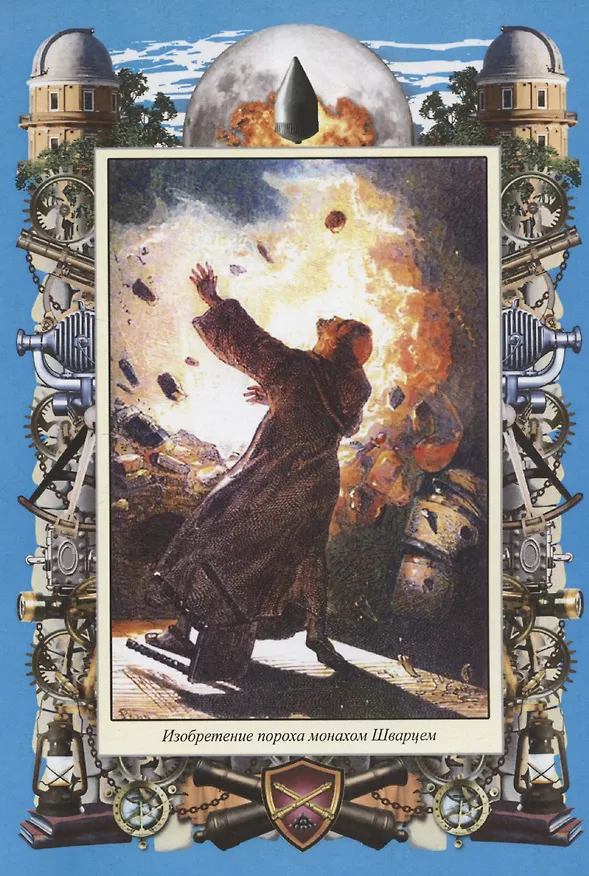 Книга Из пушки на Луну (Жюль Габриэль Верн) — 4