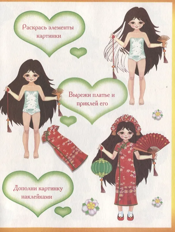 Книга Модницы (волшебница) (+55 накл.) () — 2