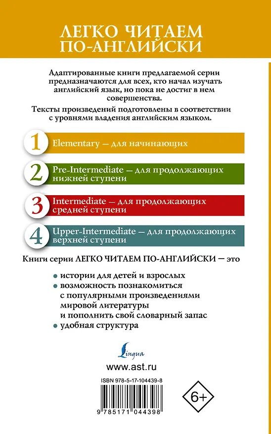 Книга Английские сказки для девочек = English Fairy Tales for Girls. Уровень 1 () — 2