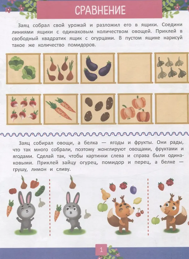 Книга Учимся размышлять (Елена Ульева) — 2