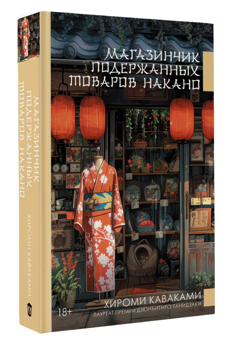 Изображение бумажной книги