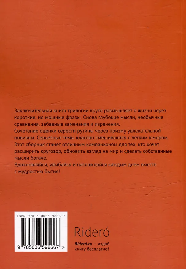 Книга Величие мысли не требует многословия. Absolutio non dictis: о многом немногими словами (Алексей Южанин) — 2