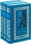 Собрание сочинений. Том 1. Страна счастливых. Том 2. Храбрый Тилли. Том 3. Записки школьницы (комплект из 3 книг) — 2717680 — 1