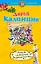 Агент семейной безопасности : роман — 2335435 — 1