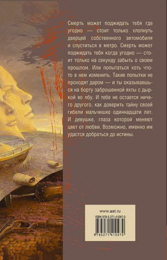 Книга Победный ветер, ясный день: роман (Виктория Платова) — 2