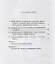 Римские триумфальные арки и родственные членения в древнем зодчестве / Изд.стереотип. — 2700922 — 2