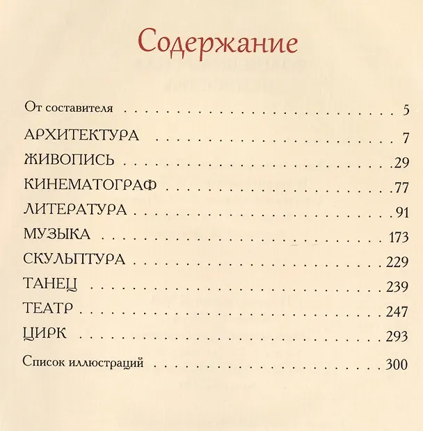 Книга Волшебная сила искусства () — 2