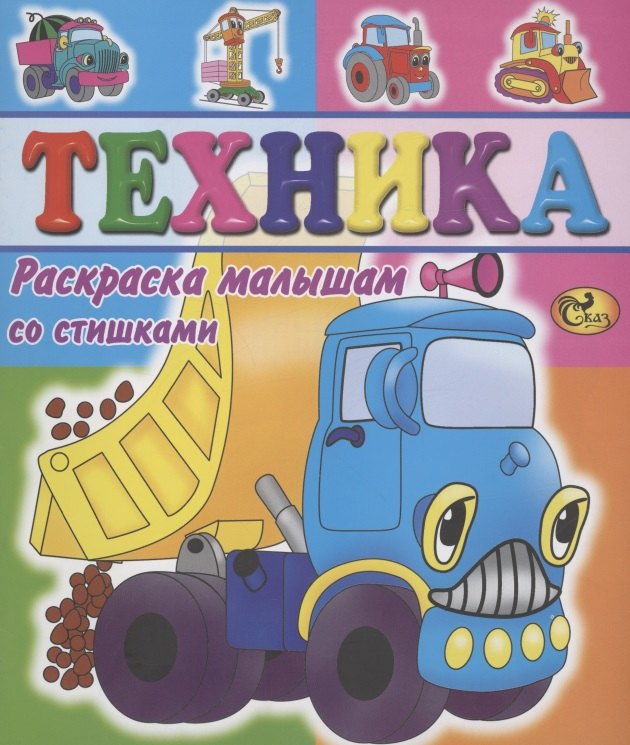 

Техника