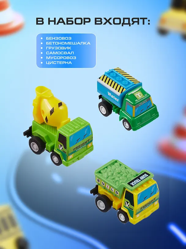 Набор машинок Мультяшные грузовики (6шт) 2997033 — 4