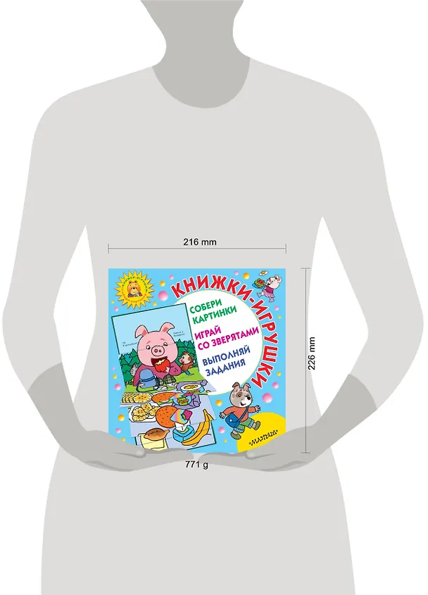 Книга Книжки-игрушки для маленьких. Собери картинки. Играй со зверятами. Выполняй задания. Комплект из 3-х книг (Александр Генис, М.В. Парнякова) — 4