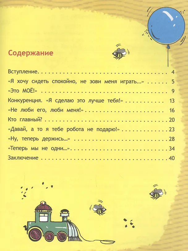 Книга Красные кнопки общения (Алексей Афанасьев) — 2