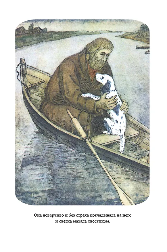 Книга Записки охотника. Муму (ил. Ел. Бём, М. Фёдорова) (Иван Тургенев) — 15