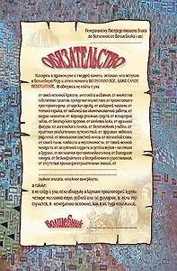 Волшебный буклет Лисси Муссы Обязательство (м) (Весь)