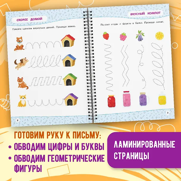 Книга Развивайка-обучайка для детей 3-4 лет. Многоразовые прописи () — 7