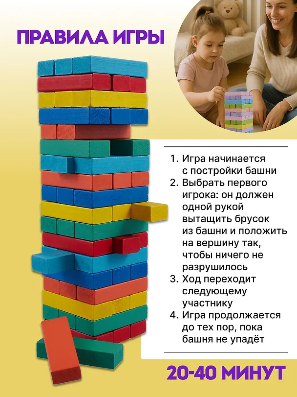 Цветные деревянные блоки в коробке с окошком, 54 шт., BL-54 2477050 — 4
