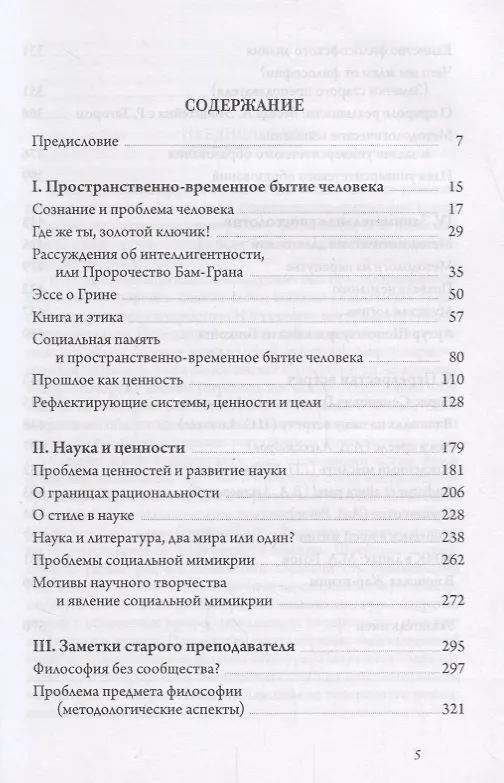 Книга Гносеология культуры () — 2