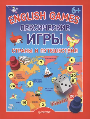 English games. Лексические игры. Страны и путешествия. 6+ — 2429587 — 1