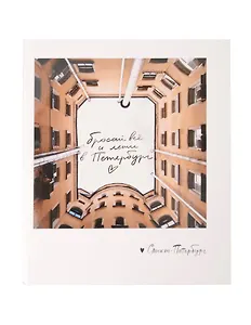 Записная книжка «Бросай всё. Фото» А6, нелинованная