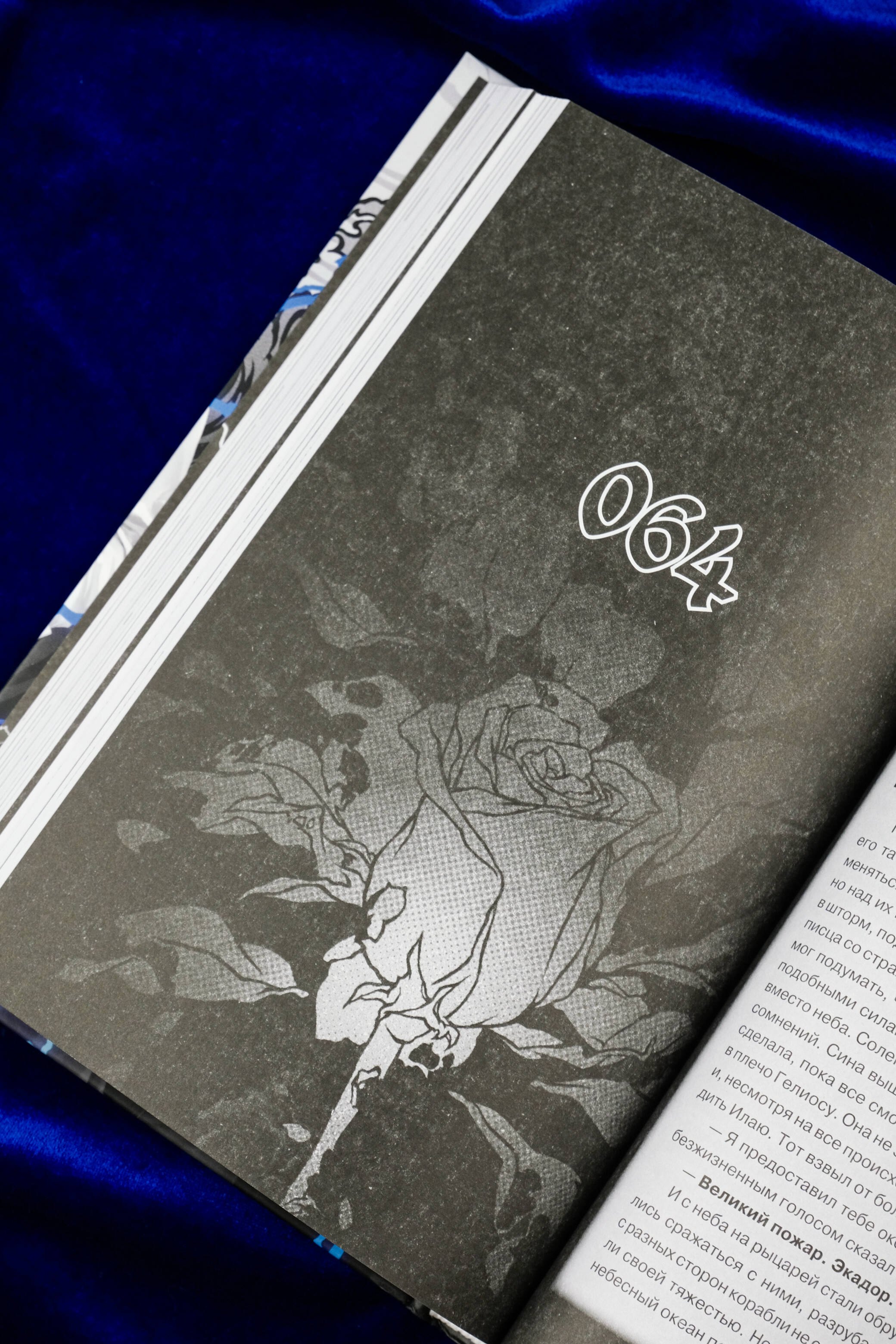 Изображение бумажной книги