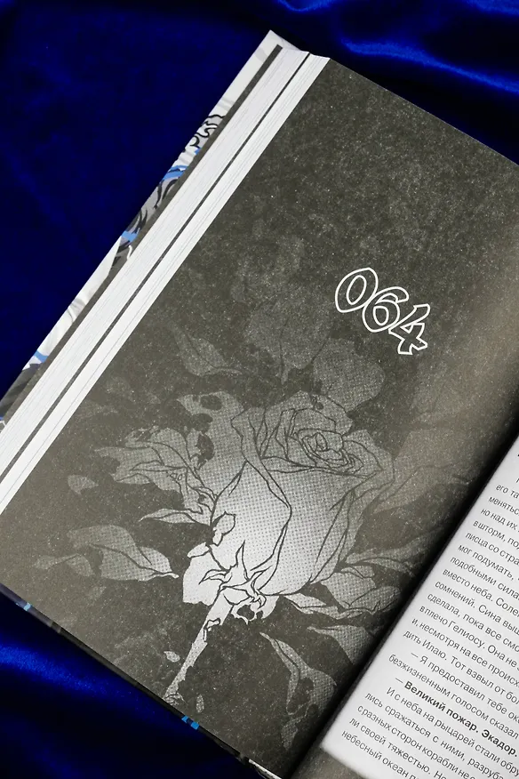 Книга Дыхание. Океан и Архитектор (Габриэль Коста) — 12