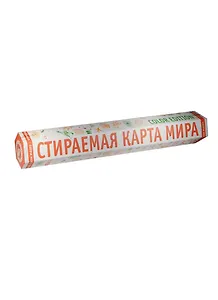Скретч-карта мира, Color Edition Красная,  А2, 59х42см,  в шестигранном, картонном тубусе с ручкой