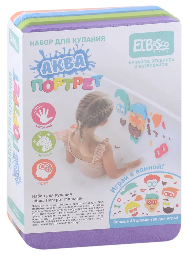 Набор для купания El`BascoToys Аква Портрет Мальчик 2789825 — 2