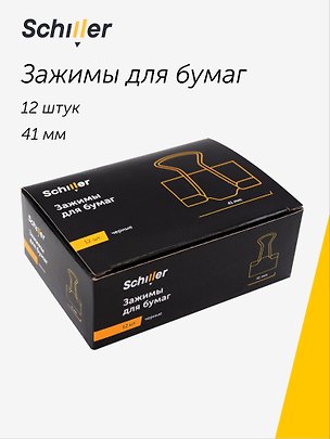 Зажимы для бумаг Schiller, 41 мм, 12 штук, черные 3143640