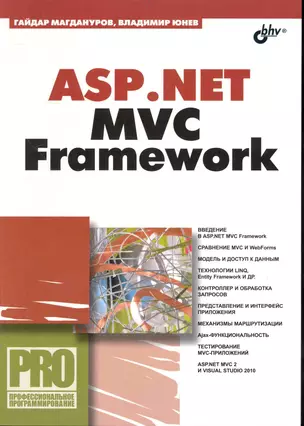 ASP.NET MVC Framework — 2239116 — 1