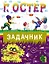 Задачник — 2414573 — 1