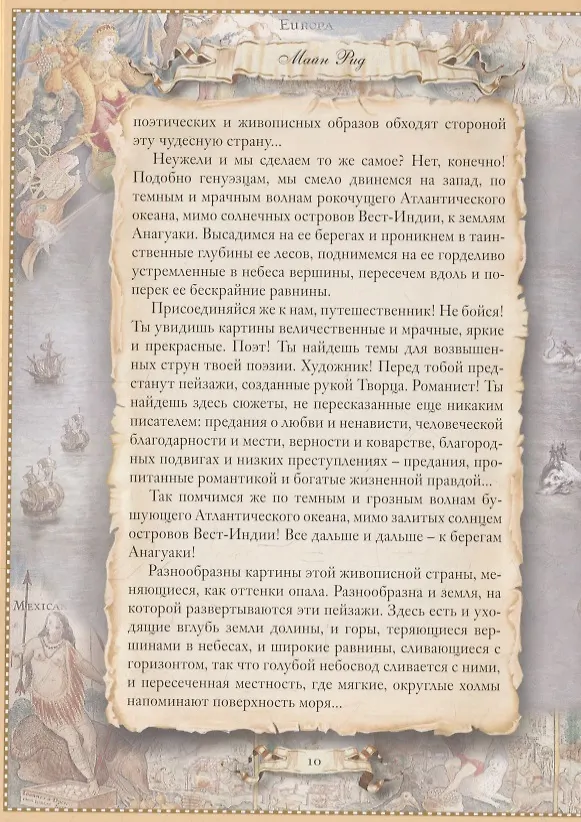 Книга Стрелки в Мексике () — 6
