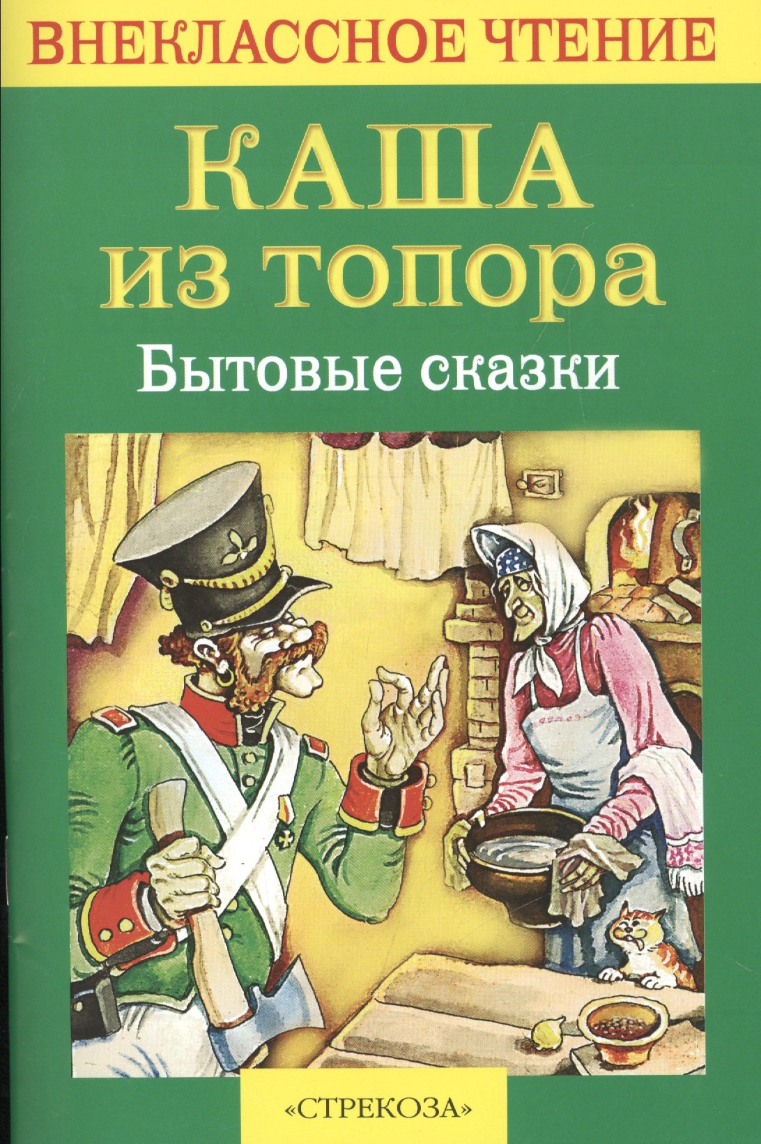 

Каша из топора