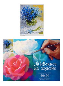 Набор, Картина по номерам, Нежные незабудки (GX7210) (40х50) (+6) (24цв.) (коробка)