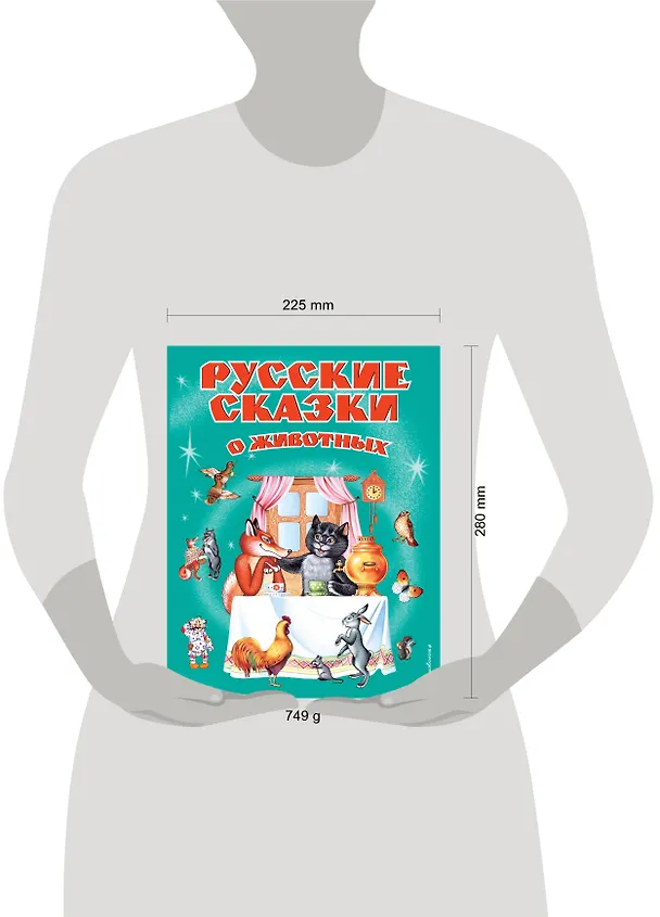 Книга Русские сказки о животных () — 6