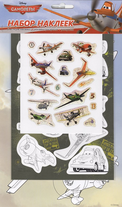 Книга Disney.Самолеты. Набор наклеек 1 () — 1