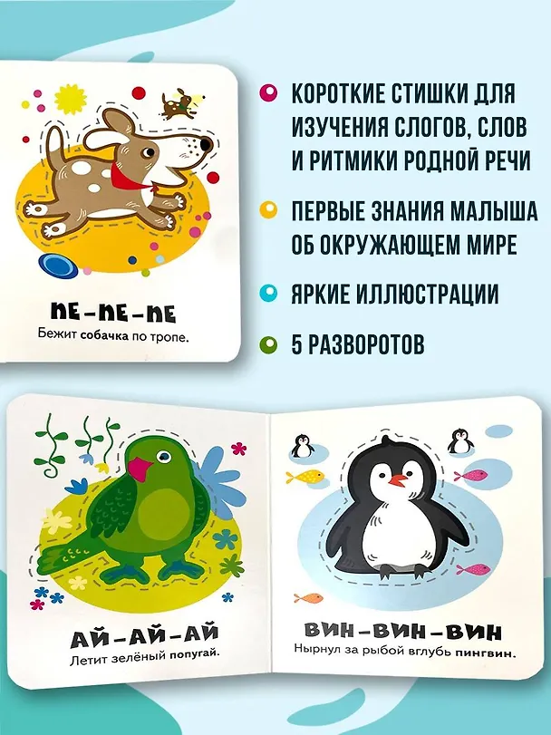 Книга Любимые животные () — 7