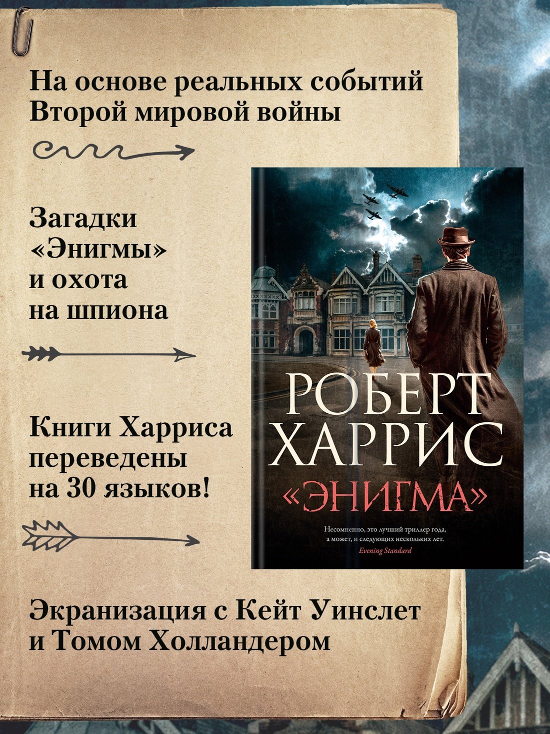Изображение бумажной книги