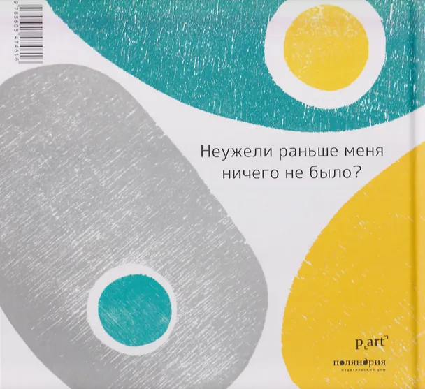 Книга Раньше меня (Луиза Маттиа) — 2