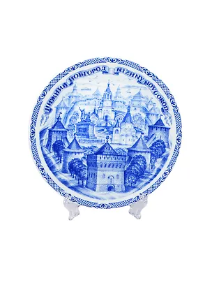 Тарелка Нижний Новгород (фарфор цв. синий) (D15) (27956) (15-7-76) 2415694