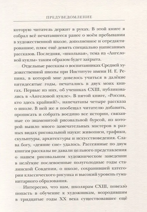Книга Дети моста лейтенанта Шмидта (Эдуард Кочергин) — 6