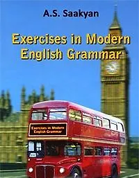 Упражнения по грамматике современного английского языка. Пособие для дополнительного образования /  Exercises in Modern English Grammar (мягк). Саакян А. (Менеджер)