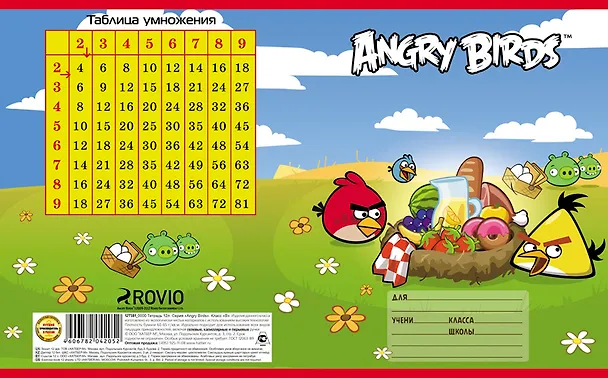Тетрадь в клетку Hatber «Angry birds» в ассортименте, 12 листов 226278 — 2