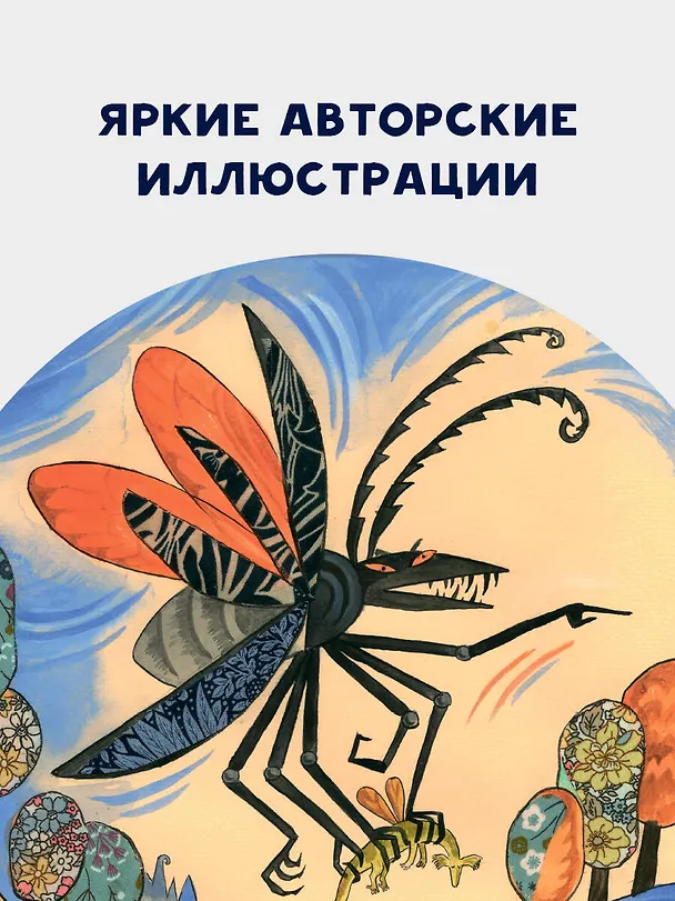 Книга Похититель драконов (Дарья Герасимова) — 8