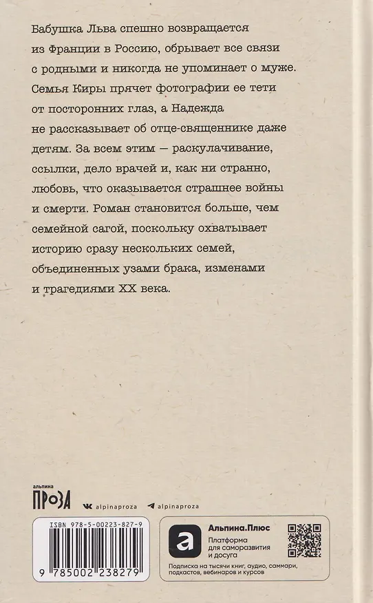 Книга Эффект Ребиндера  (Елена Минкина-Тайчер) — 2