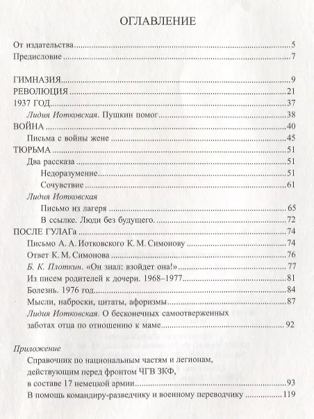 Книга Не позволяй душе лениться () — 2